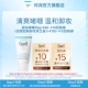 卸妆啫喱30g 保湿 顺手买一件 珂润
