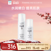 curel珂润美白水乳套装 成毅代言 补水亮白滋润官方旗舰店