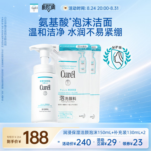 补水保湿  清洁