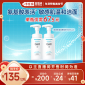 2洗面奶 洁面150ml 李佳琦直播间新年置新家 珂润保湿