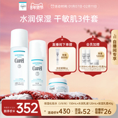 面霜补水三件套敏感肌 水乳 成毅代言自播间专享 珂润保湿