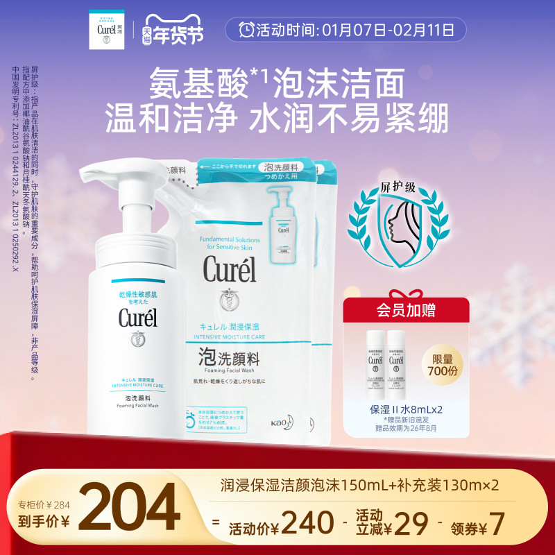 ������ڡ� �������м���ʪ��ĭϴ����150ml+����װ130ml*2 190Ԫ