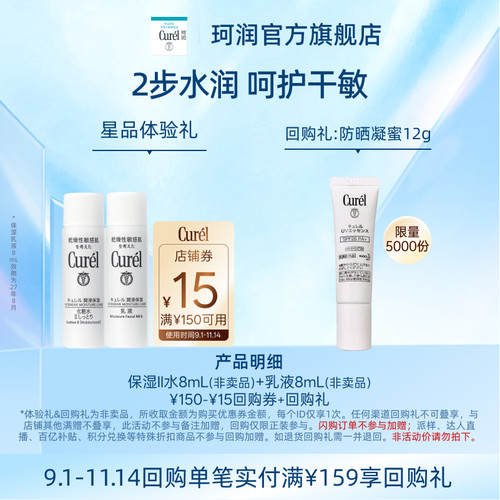 珂润爆品尝鲜先试后买