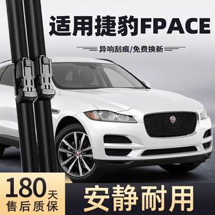 捷豹FPACE雨刮器片原厂原装汽车无骨专用静音前胶条F-PACE后雨刷