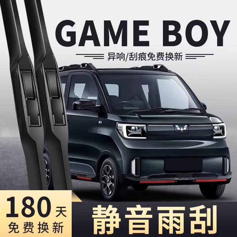 五菱宏光GAMEBOY雨刮器片MINIGB迷你GB无骨MINIGAMEBOY雨刷MINIEV,汽车零部件/养护/美容/维保,雨刮器,淘宝优惠券,粉丝福利购,淘宝优惠卷