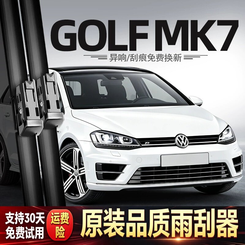 适用福士GOLFMK7右舵雨刮器MK7.5大众高尔夫右钛水拨胶条配件雨刷