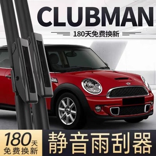 适用MiniCLUBMAN雨刮器11款13片R55宝马Mini迷你CLUBMAN胶条雨刷