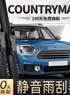 适用MiniCOUNTRYMAN雨刮器片F60宝马Mini迷你COUNTRYMAN胶条雨刷