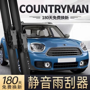 适用MiniCOUNTRYMAN雨刮器片F60宝马Mini迷你COUNTRYMAN胶条雨刷