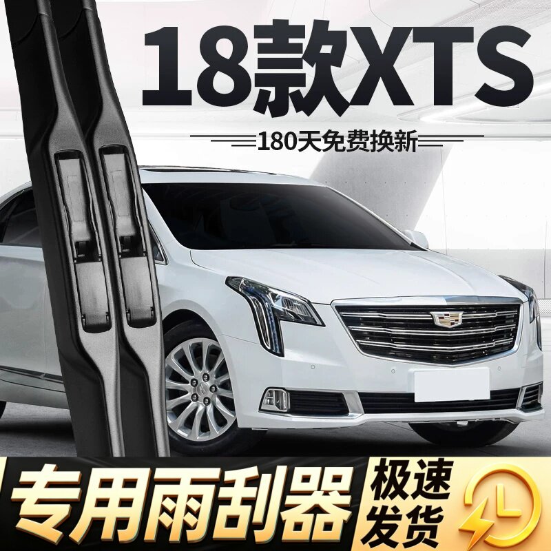 适用18款凯迪拉克XTS雨刮器片2018新原装原厂卡迪拉克汽车雨刷条