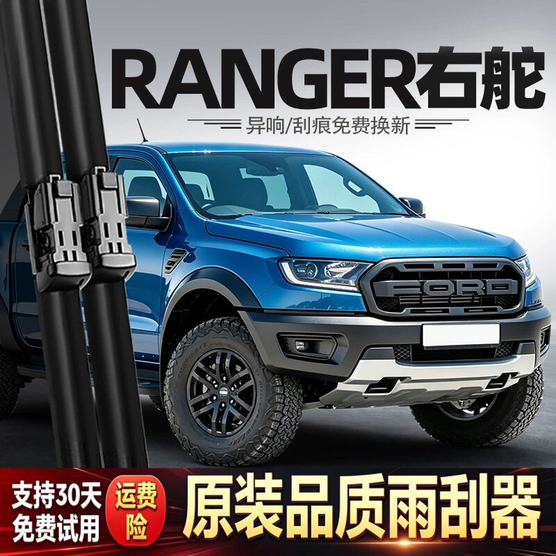 适用福特RANGER雨刮器水拨右舵右钛港澳版骑车配件用品胶条雨刷片