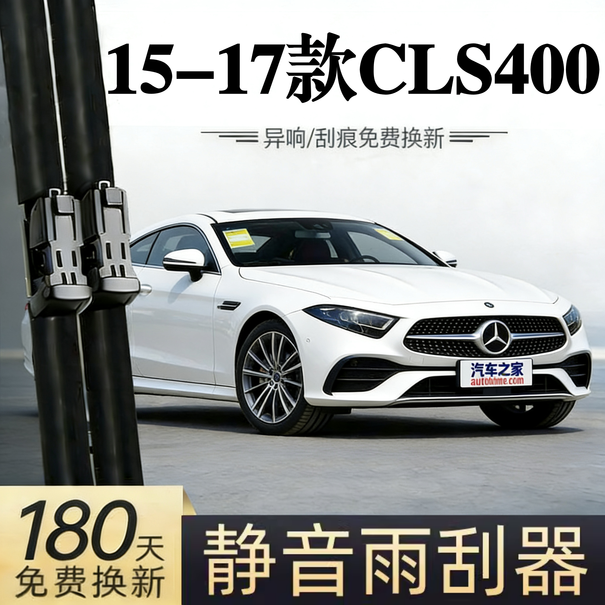 适用奔驰CLS400汽车无骨雨刮器15-16-17款原厂原装专用静音雨刷片,汽车零部件/养护/美容/维保,雨刮器,淘宝优惠券,粉丝福利购,淘宝优惠卷