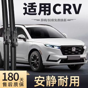 适用本田CRV雨刮器片23款2023新24原厂原装东风汽车无骨胶条雨刷
