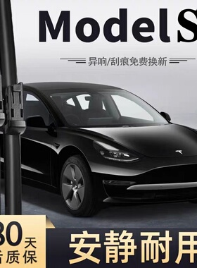 适用特斯拉MODELS雨刮器16款17汽车19片20无骨原厂model胶条S雨刷