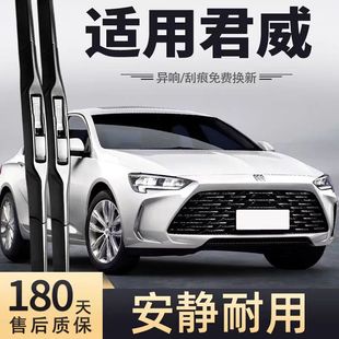 适用别克君威雨刮器原装原厂19款胶条无骨21新君威汽车2019雨刷片