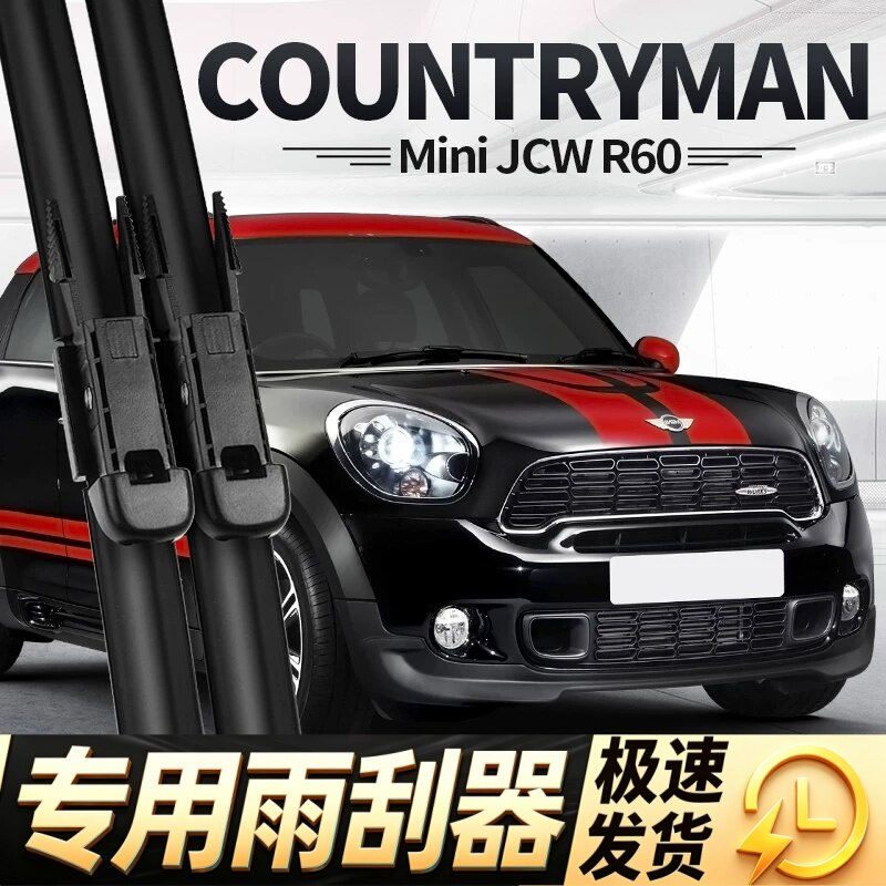 适用COUNTRYMAN雨刮器JCW片R60宝马Mini迷你乡下人13款14胶条雨刷
