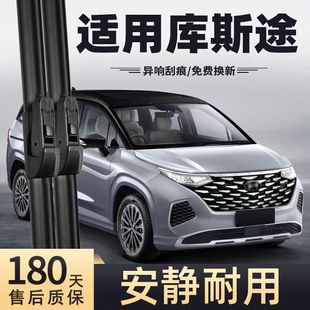 现代库斯途雨刮器片原厂原装无骨专用汽车北京前胶条后库斯图雨刷