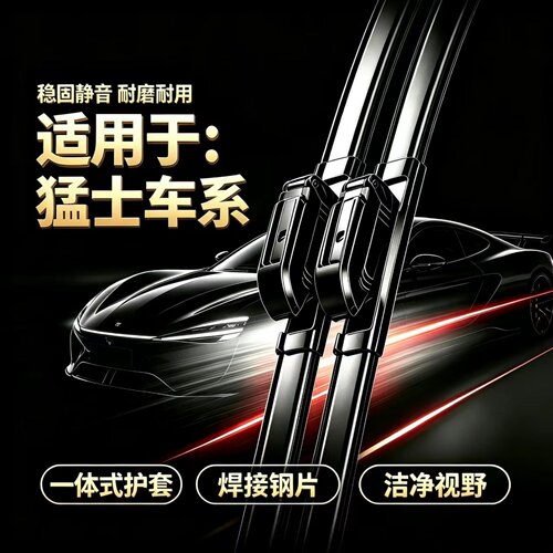 适用东风猛士M817/917/M800汽车无骨雨刮器原装品质专用静音雨刷