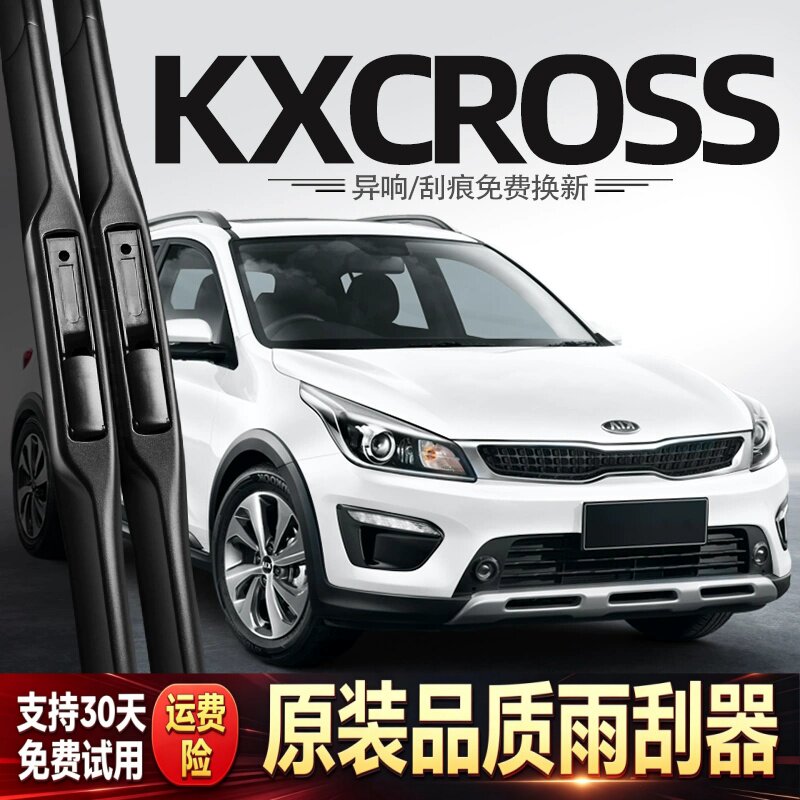 适用东风悦达起亚KXCROSS雨刮器原装CROSS汽车专用胶条配件后雨刷