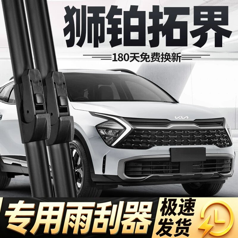适用起亚狮铂拓界雨刮器片23款25专用汽车原厂原装无骨胶条前雨刷