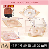 Judydoll橘朵高光粉幻彩星光细闪钻石提亮 M01单色哑光环形灯修容