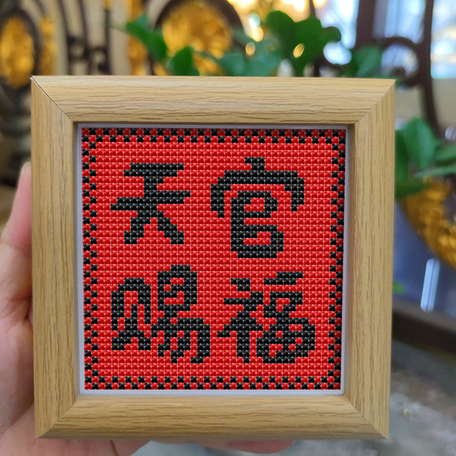 2026新款年货带外框十字绣天官赐福客厅卧室创意摆件喜庆手工刺绣,居家布艺,十字绣成品,淘宝优惠券,粉丝福利购,淘宝优惠卷