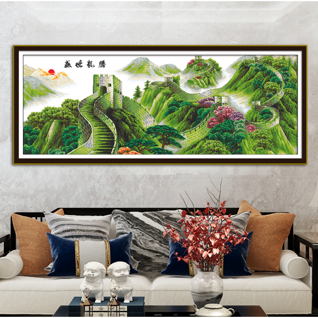 奇最风景画盛世龙腾万里长城图新款手工简单十字绣书房客厅装饰画图片