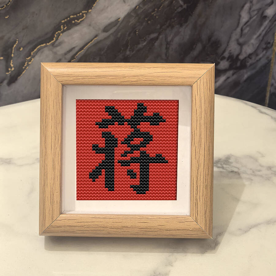 中国风2025新款百家姓蒋氏手工diy十字绣摆件农家居客厅礼物喜庆,居家布艺,十字绣成品,淘宝优惠券,粉丝福利购,淘宝优惠卷