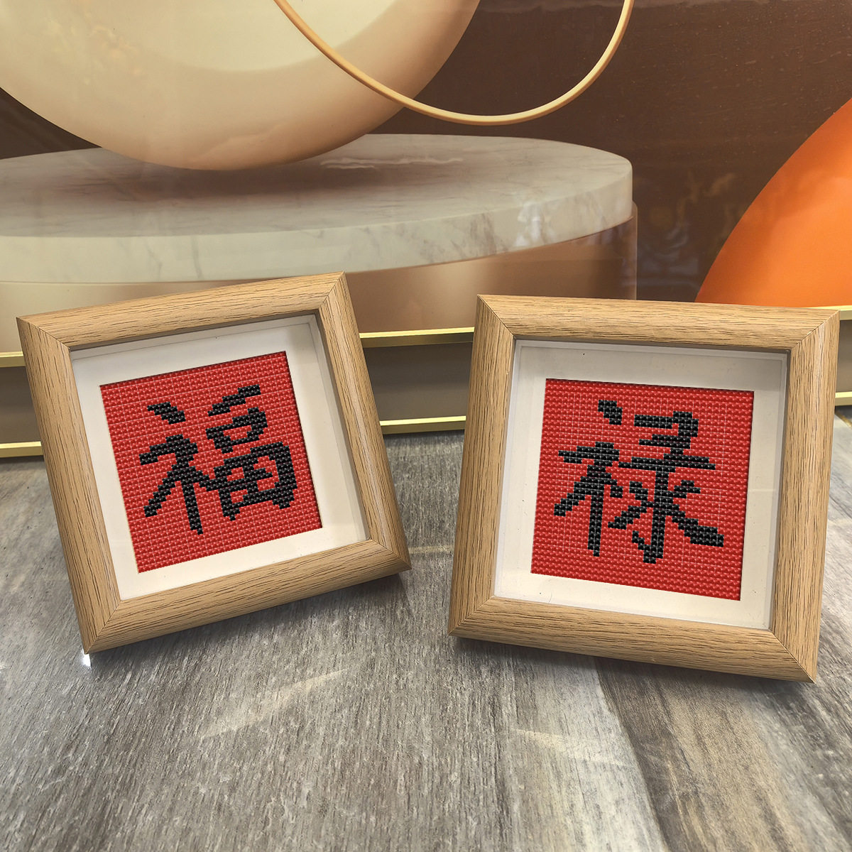 带框福禄十字绣摆件手工DIY刺绣材料包庆节日祝福送朋友礼物赠品,居家布艺,十字绣成品,淘宝优惠券,粉丝福利购,淘宝优惠卷