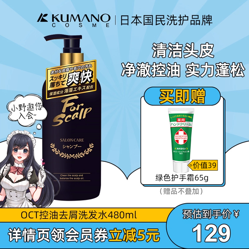 日本控油洗发水男女士