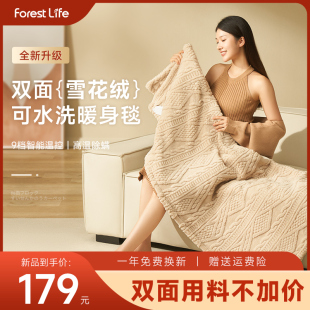 Forest Life双面雪花绒电热毯可水洗智能温控保暖毯舒适居家