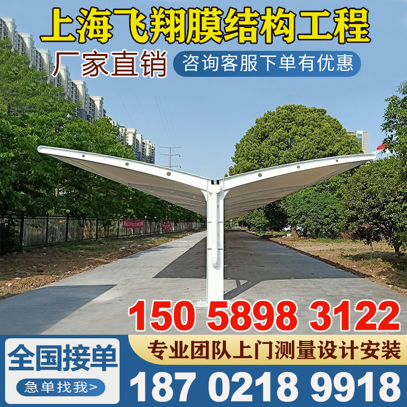 膜结构双开汽车遮阳新能源充电桩自行车棚张拉膜布斜拉杆停车雨棚图片