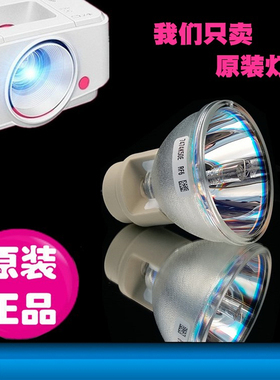 明基HD20FF BW7742 PW7892 RW9542 ED044 VH900 i720JD RK8944 TB0233 ML8069 MX704 VH570 EP4010投影机灯泡