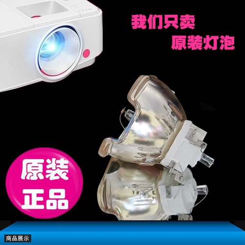原装投影机灯泡Benq/明基