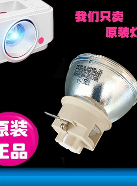 明基MH733H MH733+ SP0733 MH723H PH7856 ML8560 ES6731 KD8973 CP1550 TS550 BS2800 EN5501S投影机灯泡