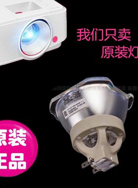 原装投影机灯泡Vivitek/丽讯高亮