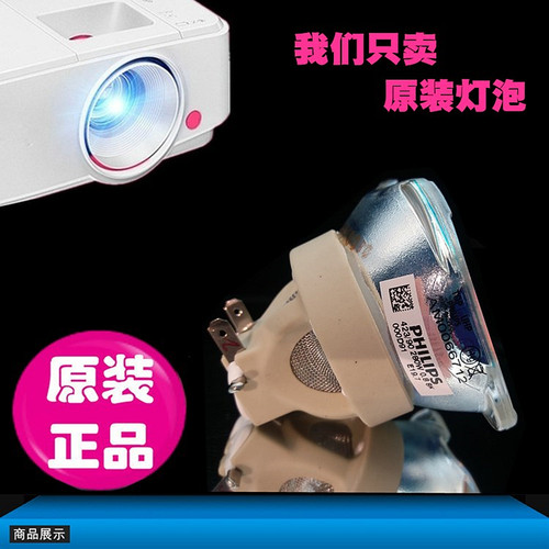和谱森索尼投影机原装灯泡