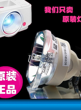 明基EX7297 MH740 SH915 SW916 TX766 MX766 EX7238D TW7427 AD877 TH960 HC1200 AD876 AD875 T726A投影灯泡