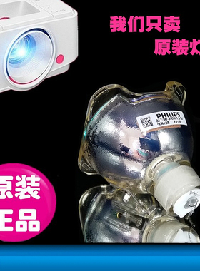明基EP4735D EP3230 PB7235 MP776ST P7280 P7280i P7290 MX762 EP4737 D963HD TH1060 EP3735D投影机灯泡
