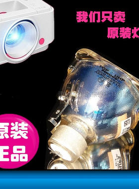 丽讯D635MX D630MX DU-9000 DU6771 DU67713 D931TX D936TX D635VH D3365 D638 D530MX D3355投影机灯泡