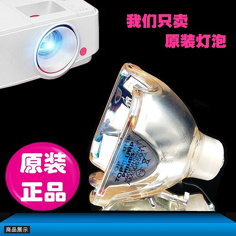 原装投影仪灯泡和谱森高清