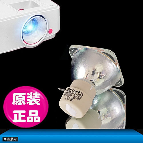 原装投影机灯泡Optoma/奥图码
