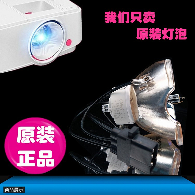 原装投影机灯泡acTO/雅图高亮