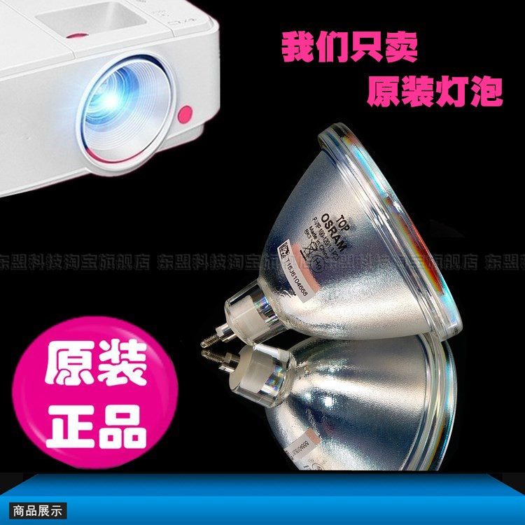 適用三菱VS-XL50LA VS-XL50CH P-VIP100W 120W 1.3 P23大屏幕燈泡在類目 辦公設備/耗材/相關服務, 投影機配件, 燈泡中 - 來自Buy2taobao.com提供專業的淘寶代購服務