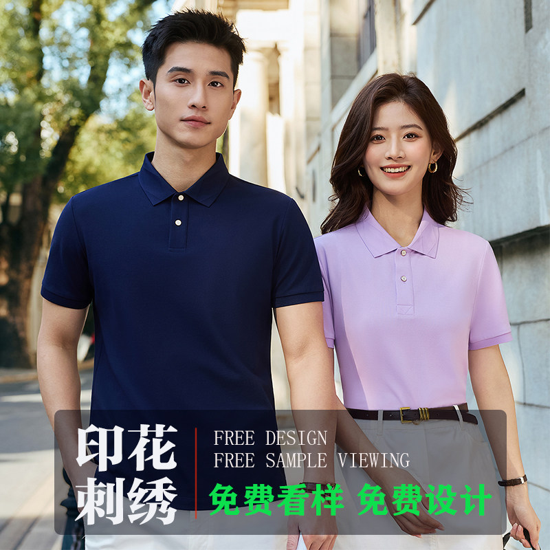 215g40支丝光珍珠棉翻领短袖POLO衫男女定制印logo工作服透气T恤