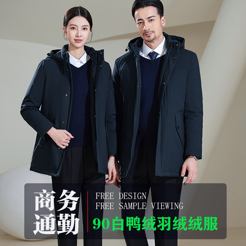 90白鸭绒羽绒服商务通勤正装公务员企事业单位行政职业工作服男女