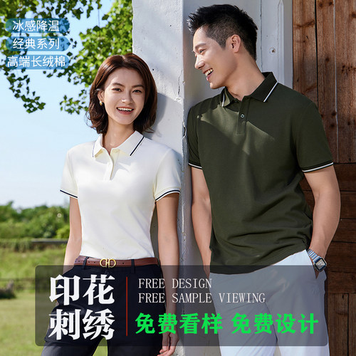 200克40支长绒棉间色短袖POLO衫