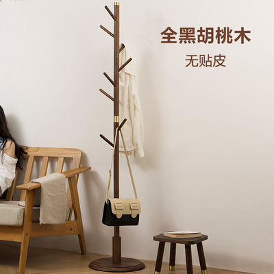 北美黑胡桃木衣帽架落地挂衣架卧室转角衣服架子轻奢实木挂晾衣架