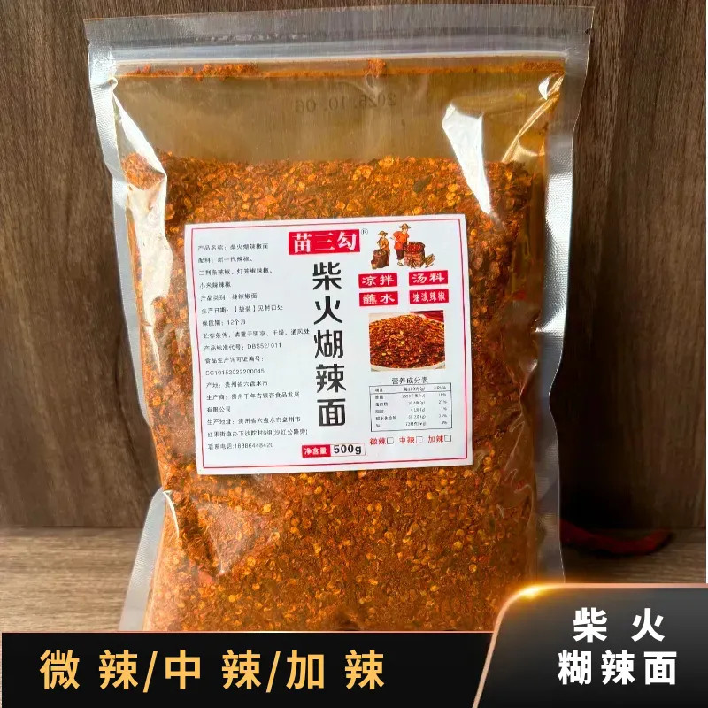 贵州辣椒面胡辣椒贵州土特产糊辣椒面特辣椒粉超辣柴火手搓辣椒面