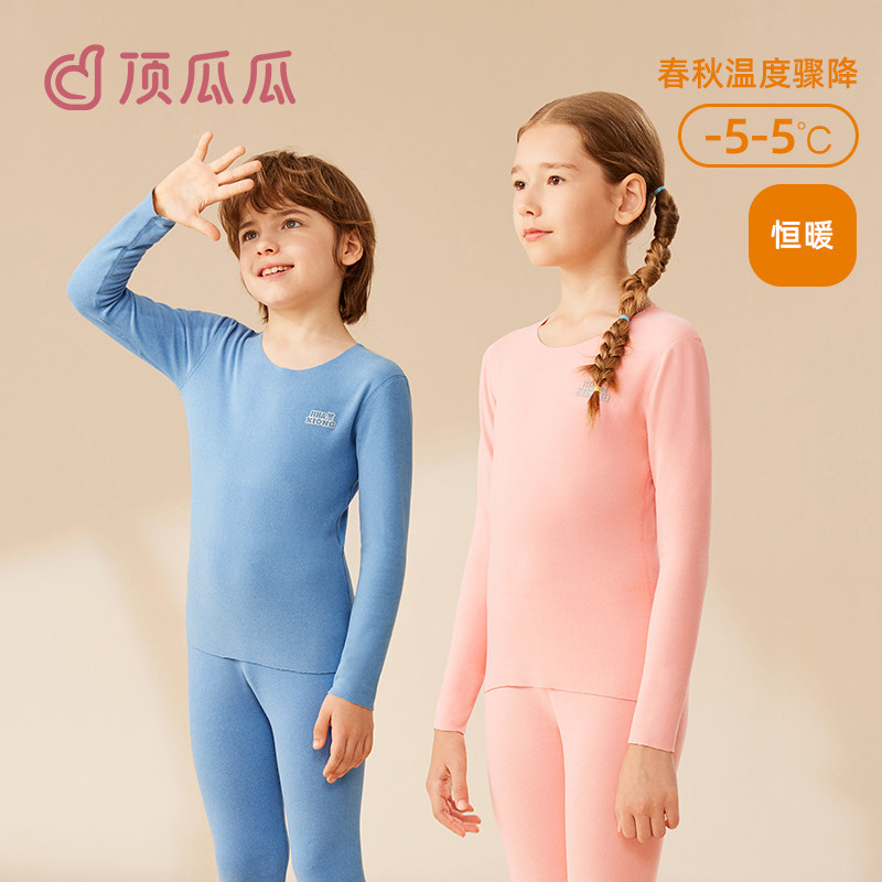 顶瓜瓜儿童秋衣秋裤套装2025男童女童睡衣秋冬无痕保暖内衣套装